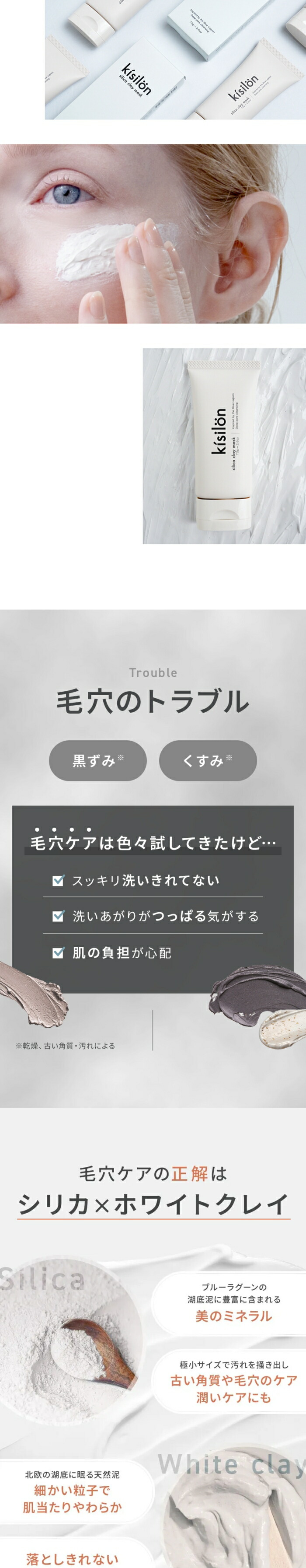 楽天市場】【50%OFF！楽天スーパーセール！】kísilön シリカ クレイ