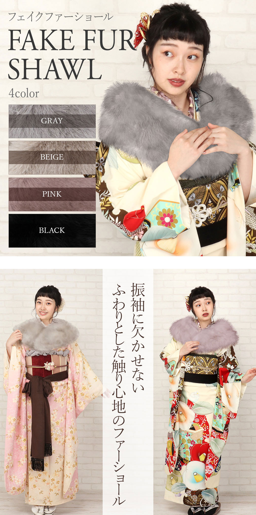 楽天市場】成人式 ショール 振袖 フォックス風 フェイクファー 4色展開