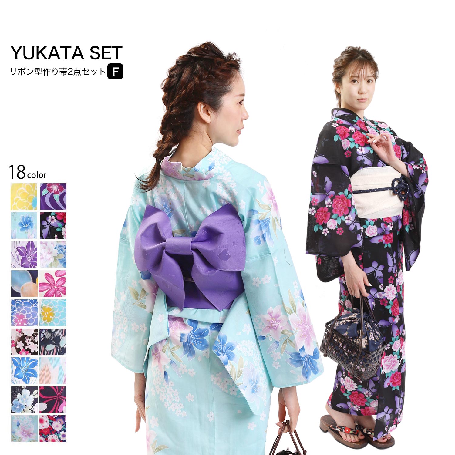 帯締め2点追加、浴衣帯下駄セット四点おまとめ割引2500円