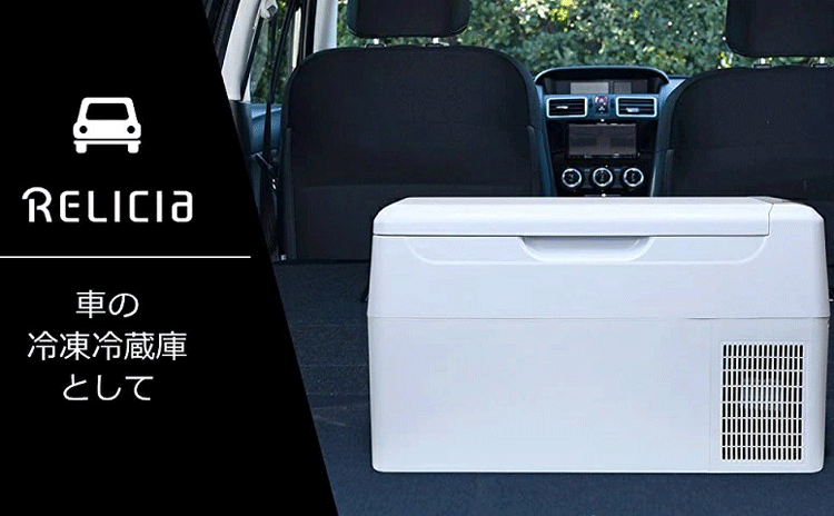 楽天市場】☆車載冷凍冷蔵庫 RLC-CF22 大容量22L☆セカンド冷凍庫