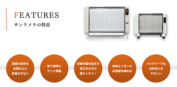 楽天市場】☆最新型 5年保証 【正規販売店】 サンラメラ 遠赤外線輻射