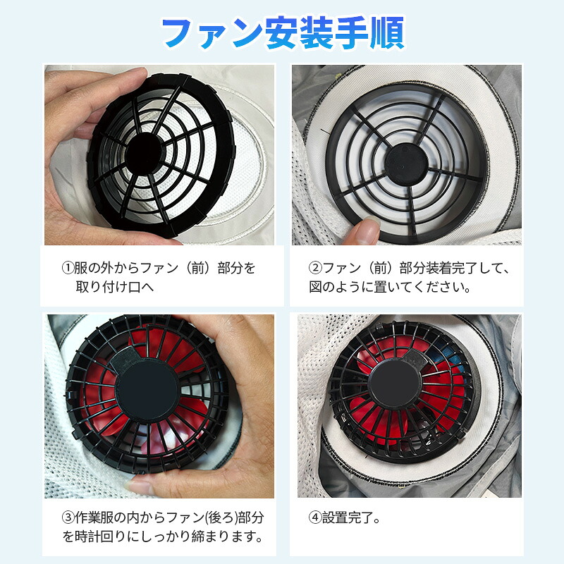 楽天市場】青空 調 服 バッテリーファンセット 33V高出力 4段階風速