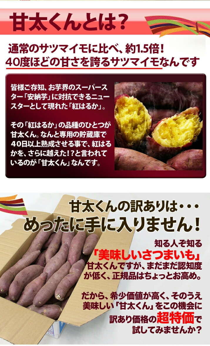 楽天市場】【出荷中】さつまいも 自宅用 [甘太くん 大分県産 約5kg (3L