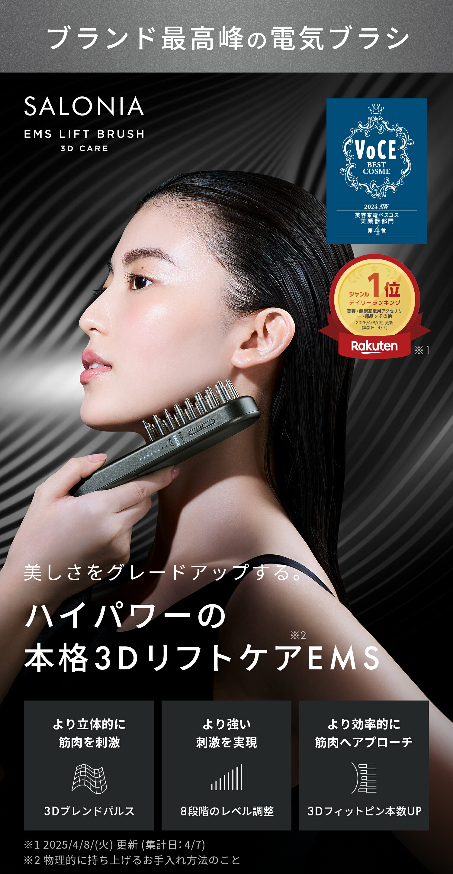 楽天市場】3/4 20時〜≪25%OFF≫ 《公式店》最上位モデル 【 SALONIA