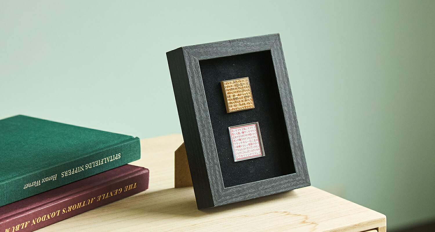 楽天市場】飾れる印鑑（Fine Art Of Japanese Hanko) 東京手彫り印章