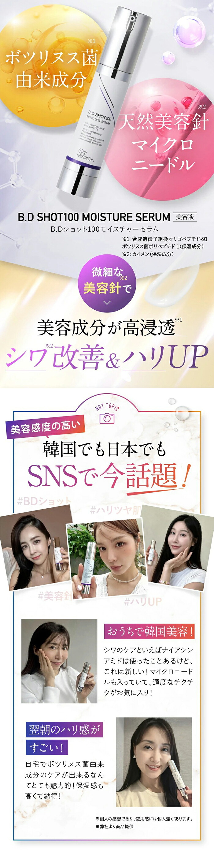 B.D SHOT100 4本セット BDショット4本 BDショット 4本セット BD