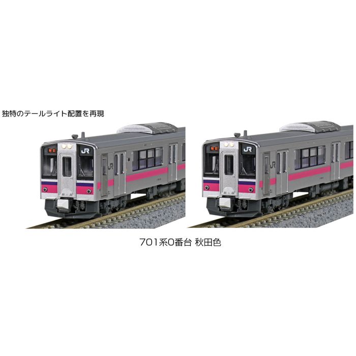 Nゲージ JR 701系 0番台 秋田色 2両セット 鉄道模型 電車 カトー