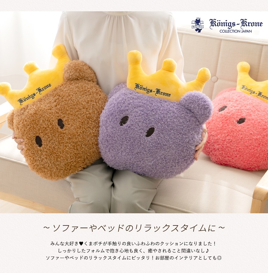クッション くまポチクッション【のし不可】 【ラッピング不可