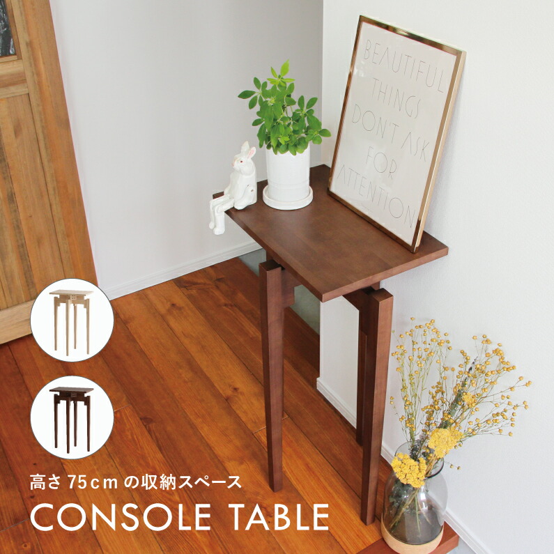 マルニ】サイドテーブル 電話台 コンソールテーブル マルニ】サイド