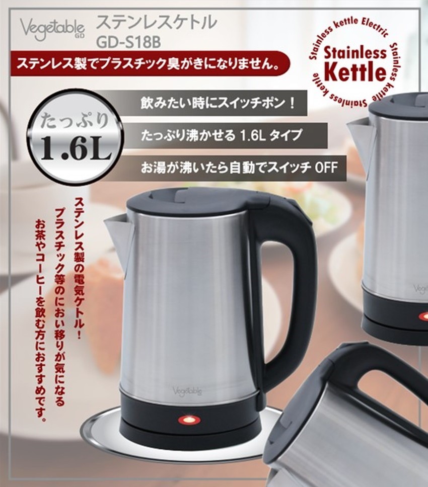 楽天市場】電気ケトル ステンレス おしゃれ 電気 ケトル 1.6リットル