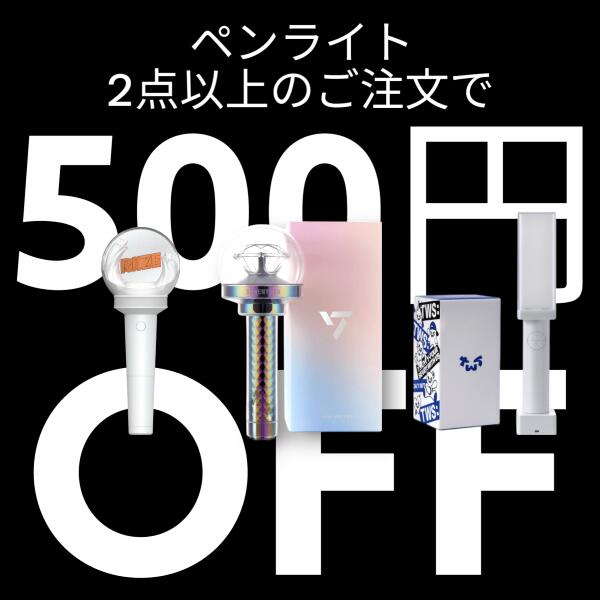 楽天市場】Billlie [ OFFICIAL LIGHT STICK ] / ペンライト / ビリー