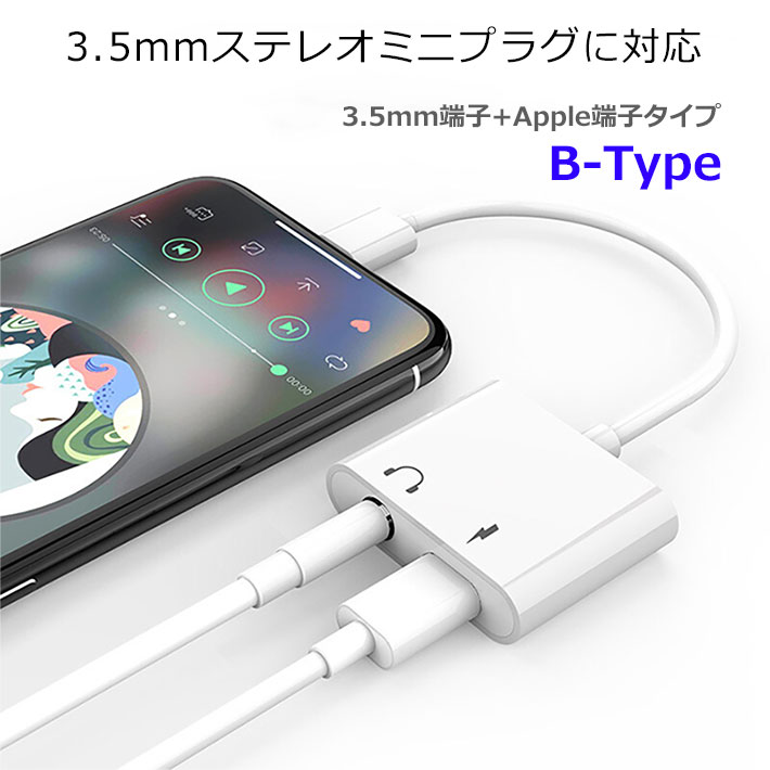楽天市場】iphone イヤホン 充電 変換ケーブル iPhone14 変換アダプタ