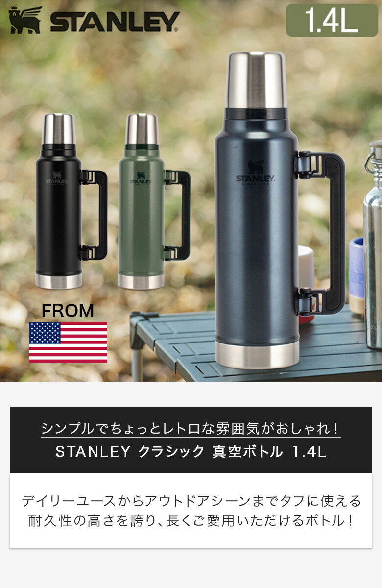 スタンレー Stanley 水筒 クラシック 真空ボトル 1.9L 10-07934 THE