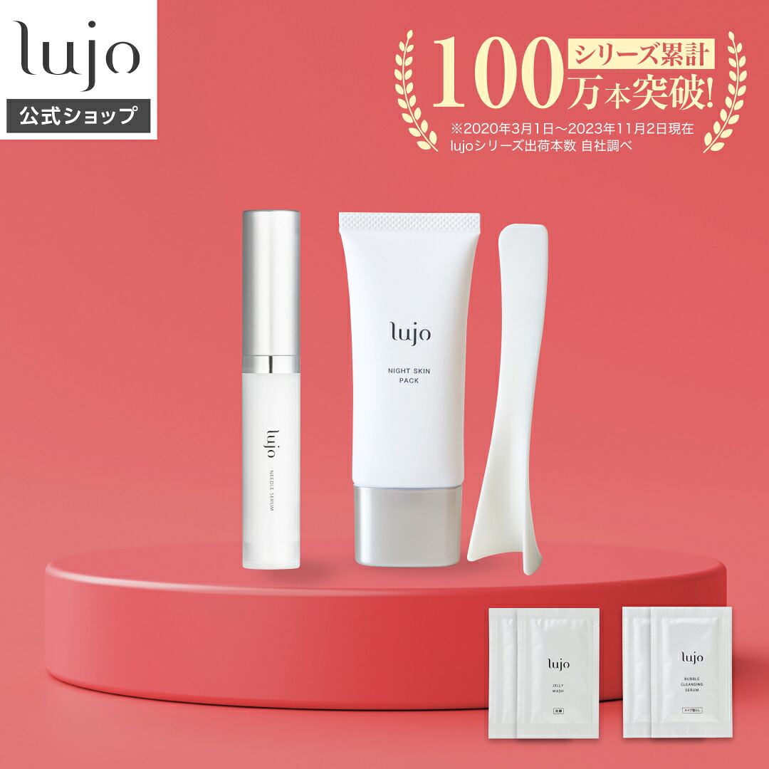 楽天市場】【公式】lujo スキンケア 豪華6点 トライアルセット