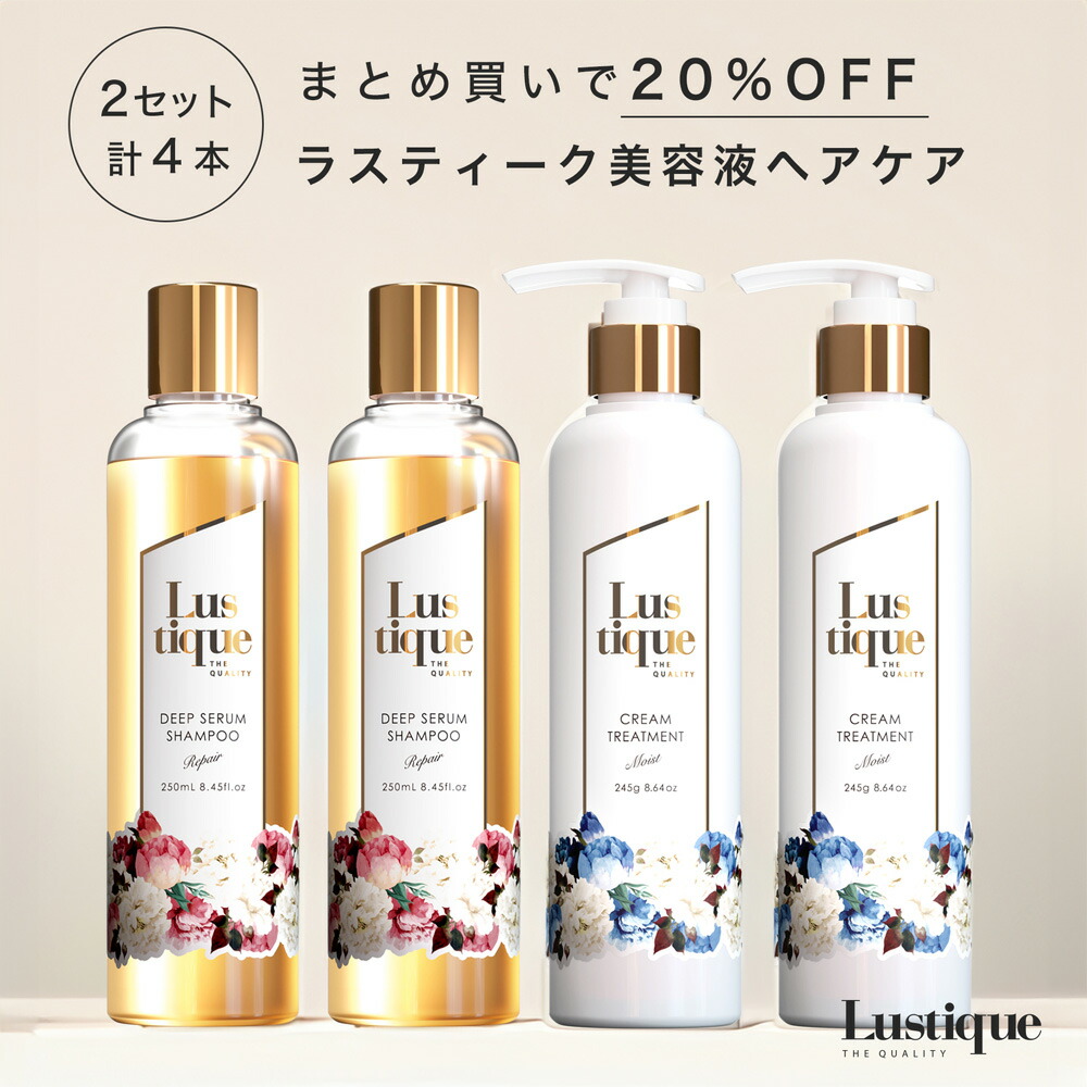 楽天市場】＼マラソン タイムセール／ [4本セット] ラスティーク 美容