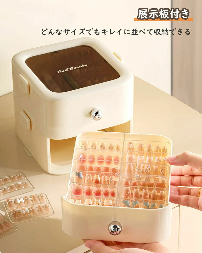 メイク、ネイルアート収納ボックスセット メイク、ネイルアート収納