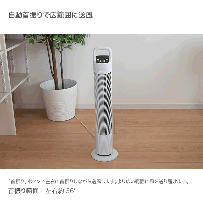 楽天市場】※商品箱に一部キズやへこみがございます 扇風機 タワー