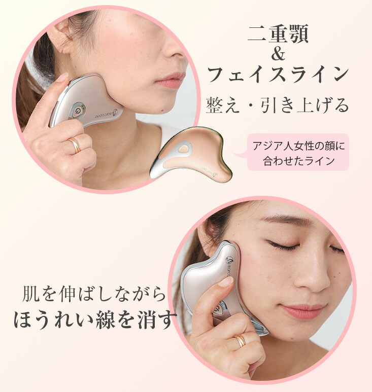 カッサ美顔器 美顔器 かっさ マッサージ リフトアップ 年齢肌 たるみ