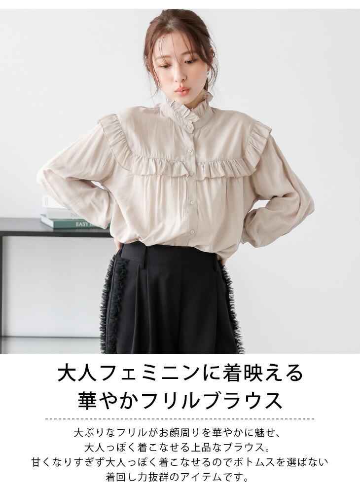 フリル ブラウス 長袖 トップス レディース 上品 フェミニン 肩フリル