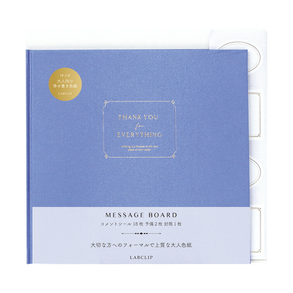 楽天市場】【楽天ランキング1位】メッセージボード/シャイン《寄せ書き