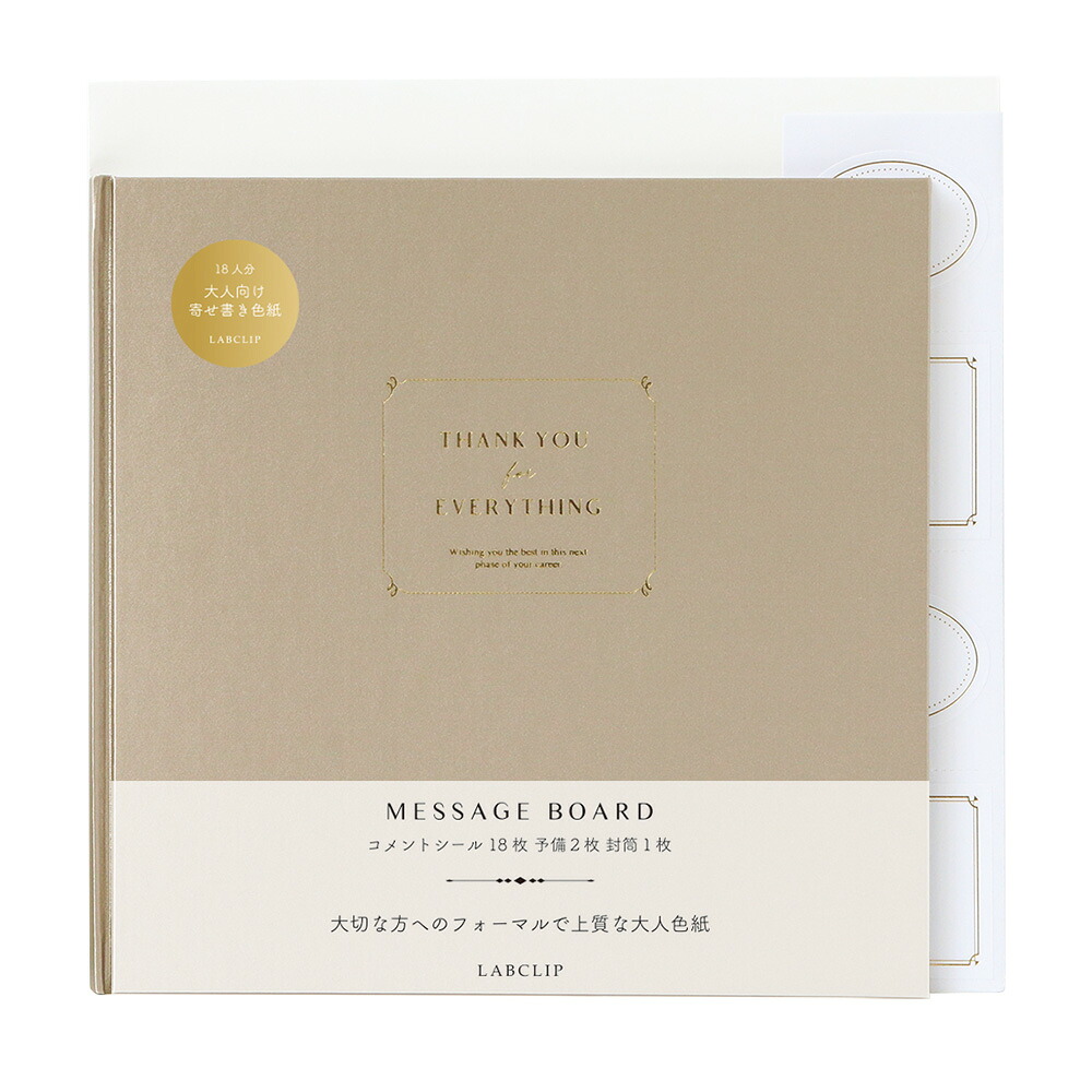 楽天市場】【楽天ランキング1位】メッセージボード/シャイン《寄せ書き