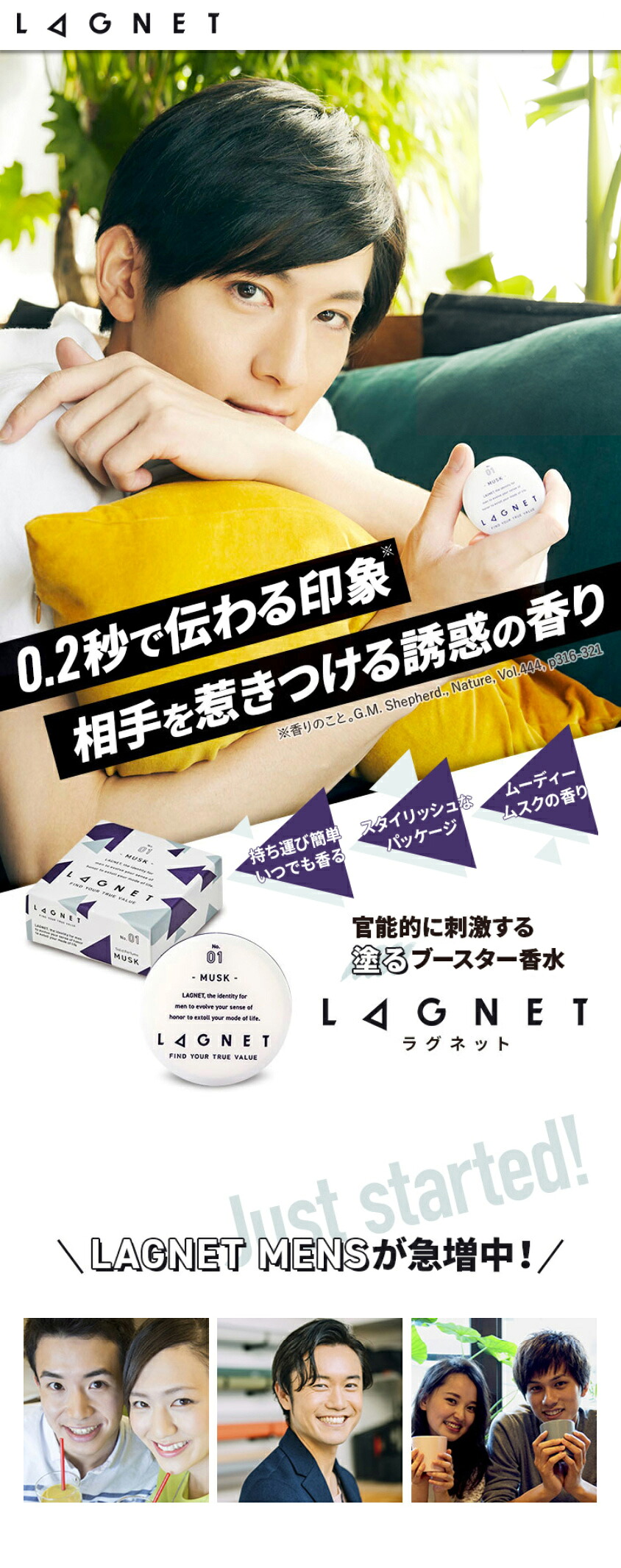 楽天市場】▽【公式】LAGNET ラグネット ソリッドパフューム 10g 練り