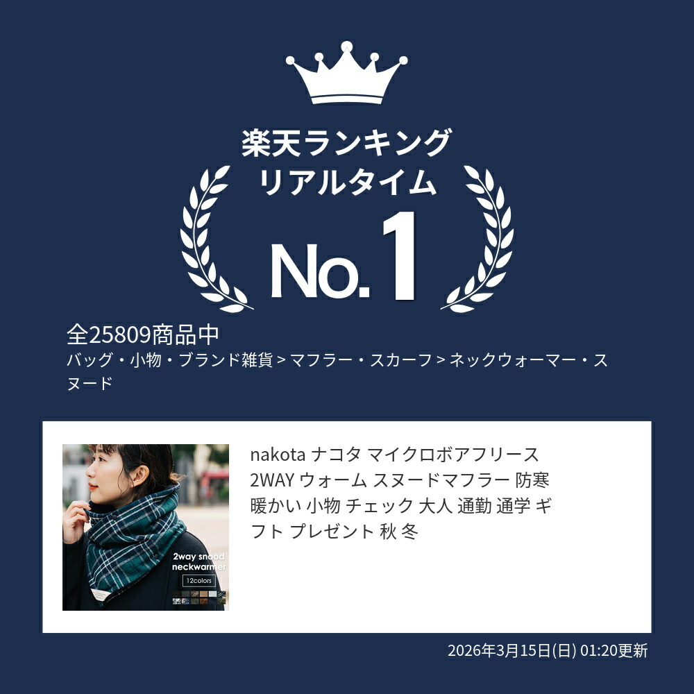 楽天市場】nakota ナコタ マイクロボアフリース 2WAY ウォーム