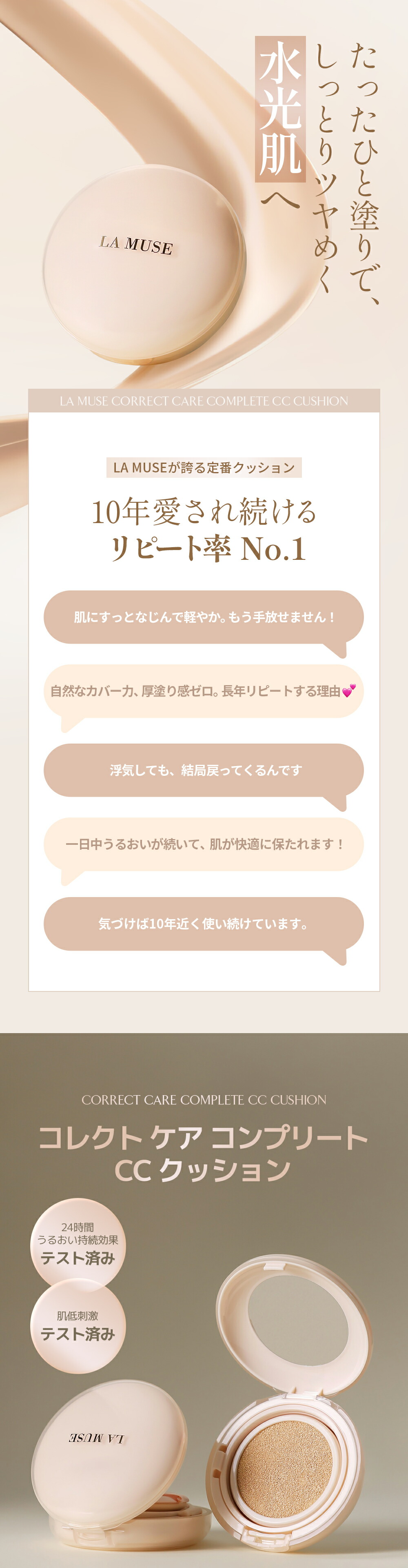 楽天市場】【公式/送無】コレクトケアコンプリートCCクッション