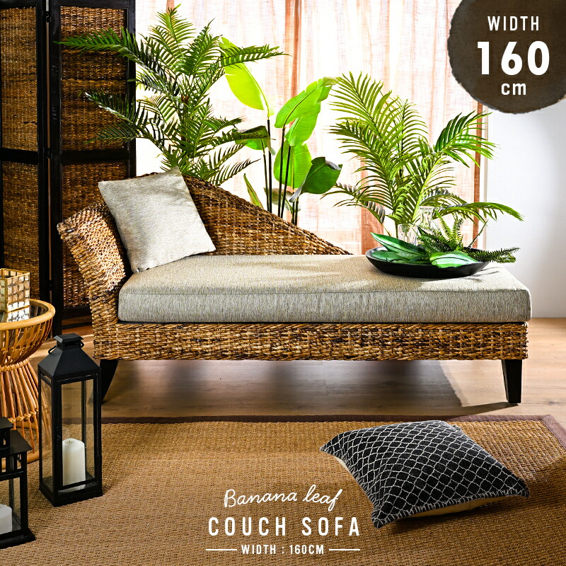 楽天市場】開梱設置無料 ソファー 2人掛け 幅160cm カウチ バナナ