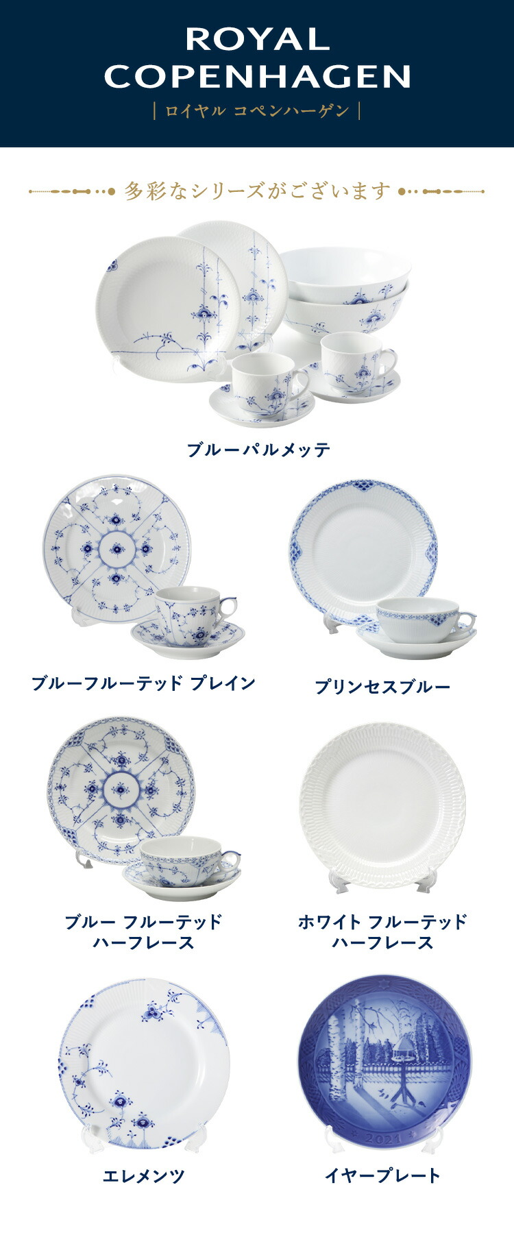 楽天市場】ロイヤルコペンハーゲン (Royal Copenhagen) ブルーパル