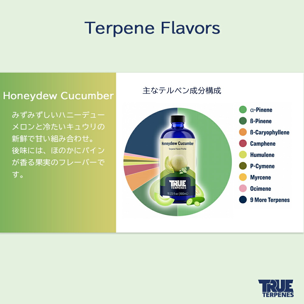 楽天市場】≪今月の目玉テルペン≫ テルペン アメリカ TRUE TERPENES
