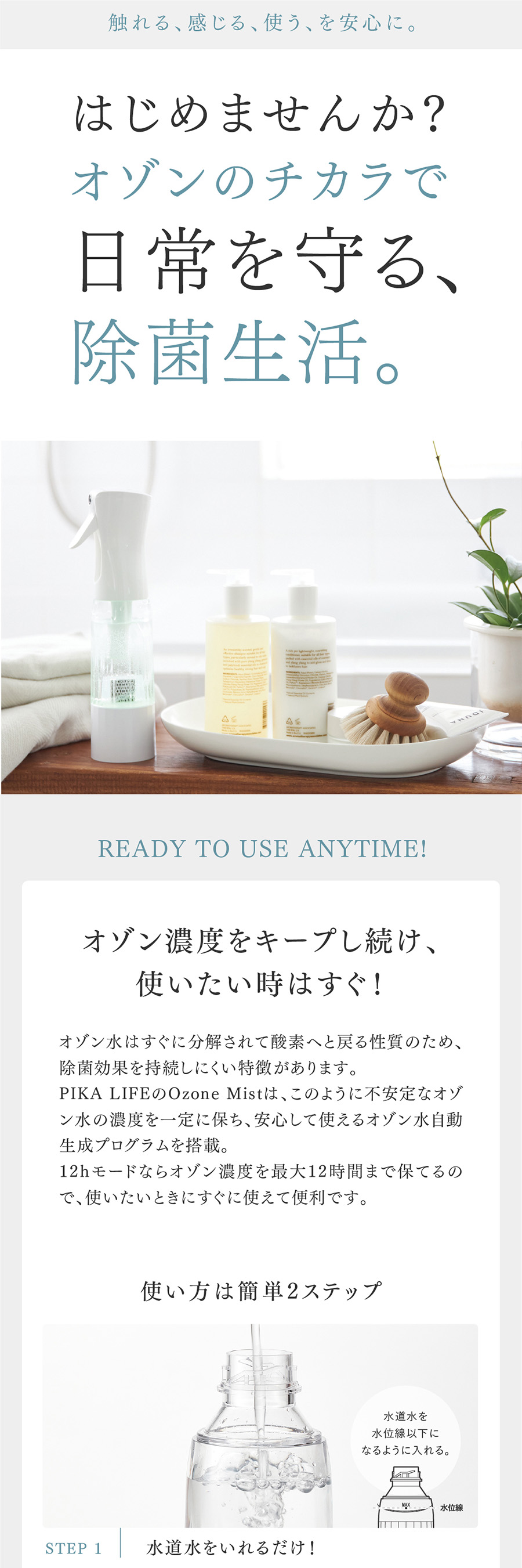 楽天市場】【PIKA LIFE公式】オゾン水生成器 オゾン 発生器 日本製