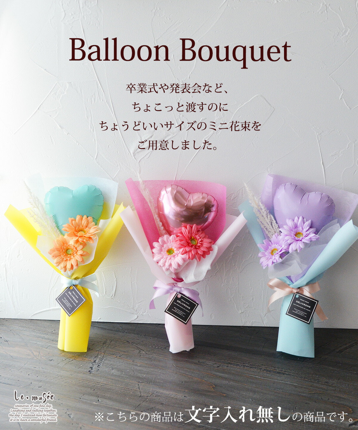 ⭐︎miniziu_⭐︎ 卒業式 バルーン花束 ブーケ プレゼント サプライズ
