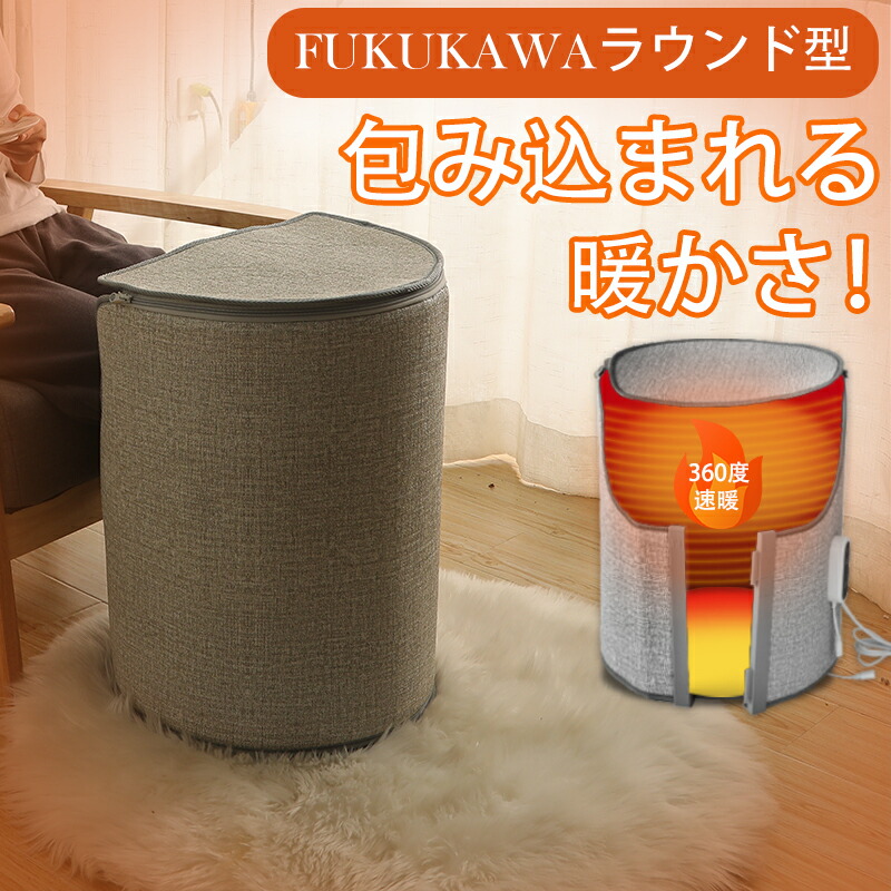 楽天市場】パネルヒーター 足元 ラウンド型 デスクヒーター 360度囲む