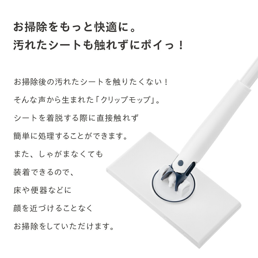 クリップモップ フローリング用: 日用品