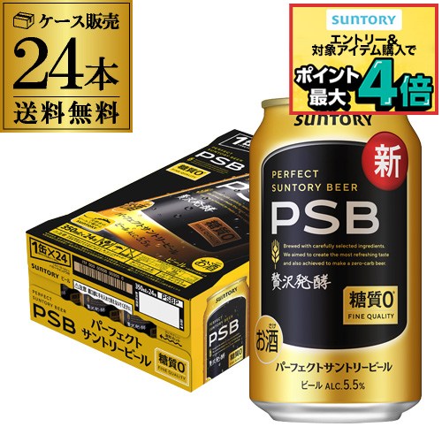 楽天市場】アサヒ スーパードライ 350ml×24缶1ケース(24本)送料無料