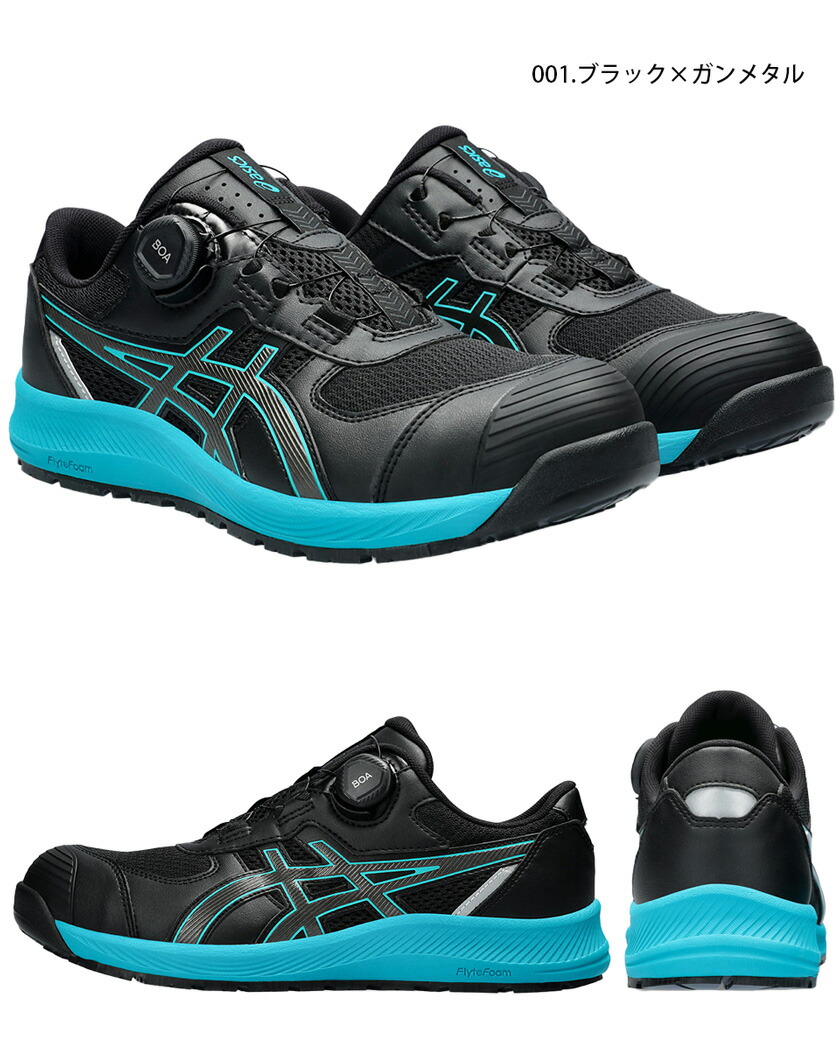 楽天市場】安全靴 アシックス ウィンジョブ CP219 Boa (1273A092