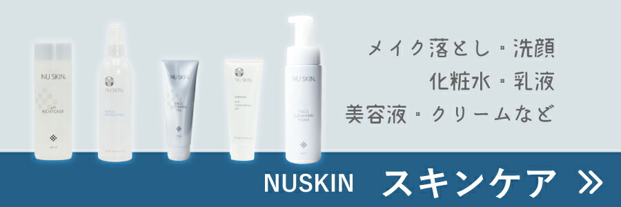 楽天市場】Nuskin ニュースキン フェイス クレンジング フォーム 200ml