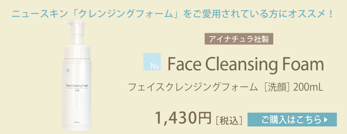 楽天市場】《セール》【3本セット】Nuskin ニュースキン フェイス