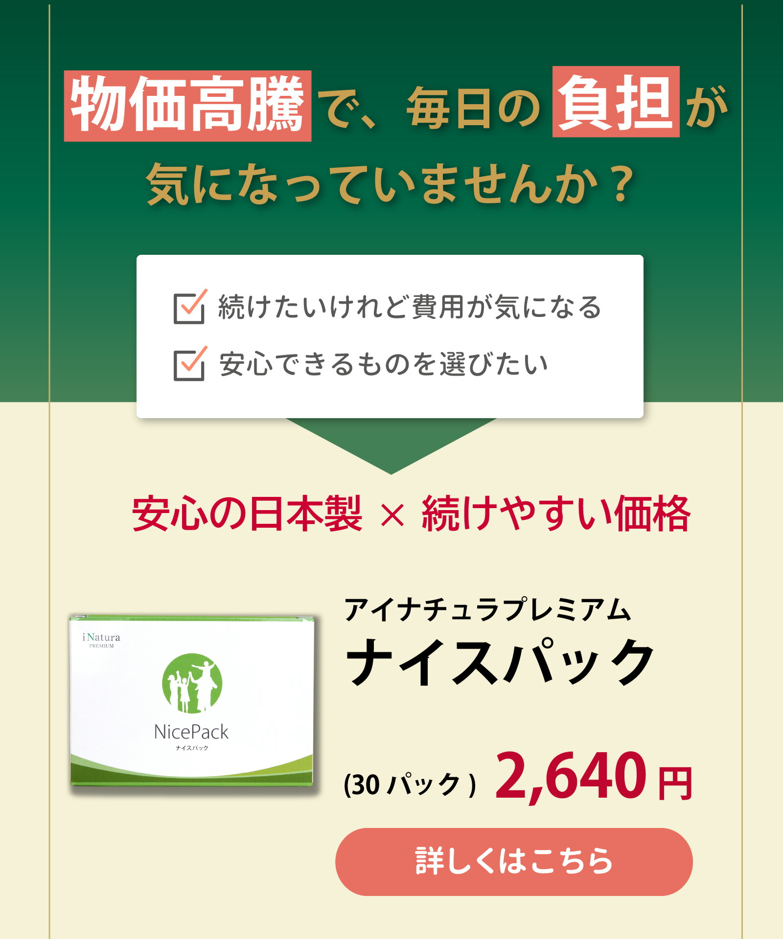 楽天市場】《セール》Nuskin ニュースキン ライフパック 30パック