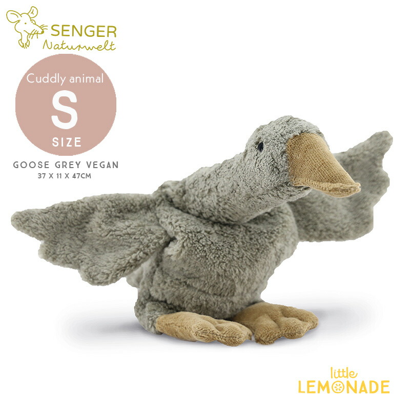 ゼンガーナチュウェルト | ガチョウ グレー ぬいぐるみ - Little