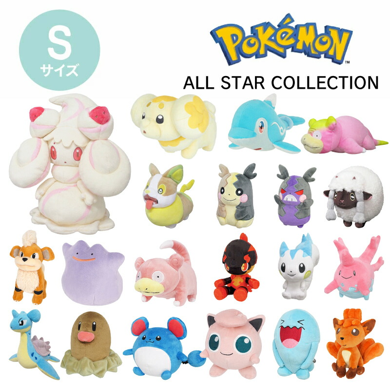 ポケモン ぬいぐるみ | Sサイズ レアキャラ - リトルレモネード