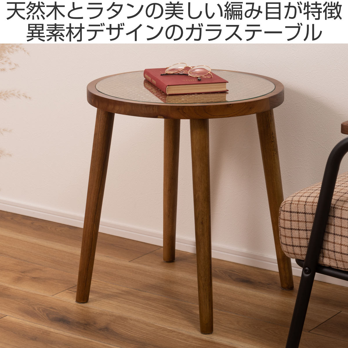 楽天市場】サイドテーブル Mサイズ 高さ50cm ラウンドガラステーブル