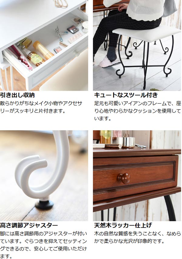 楽天市場】ドレッサー スツール付 ロートアイアン 幅67cm （ 送料無料