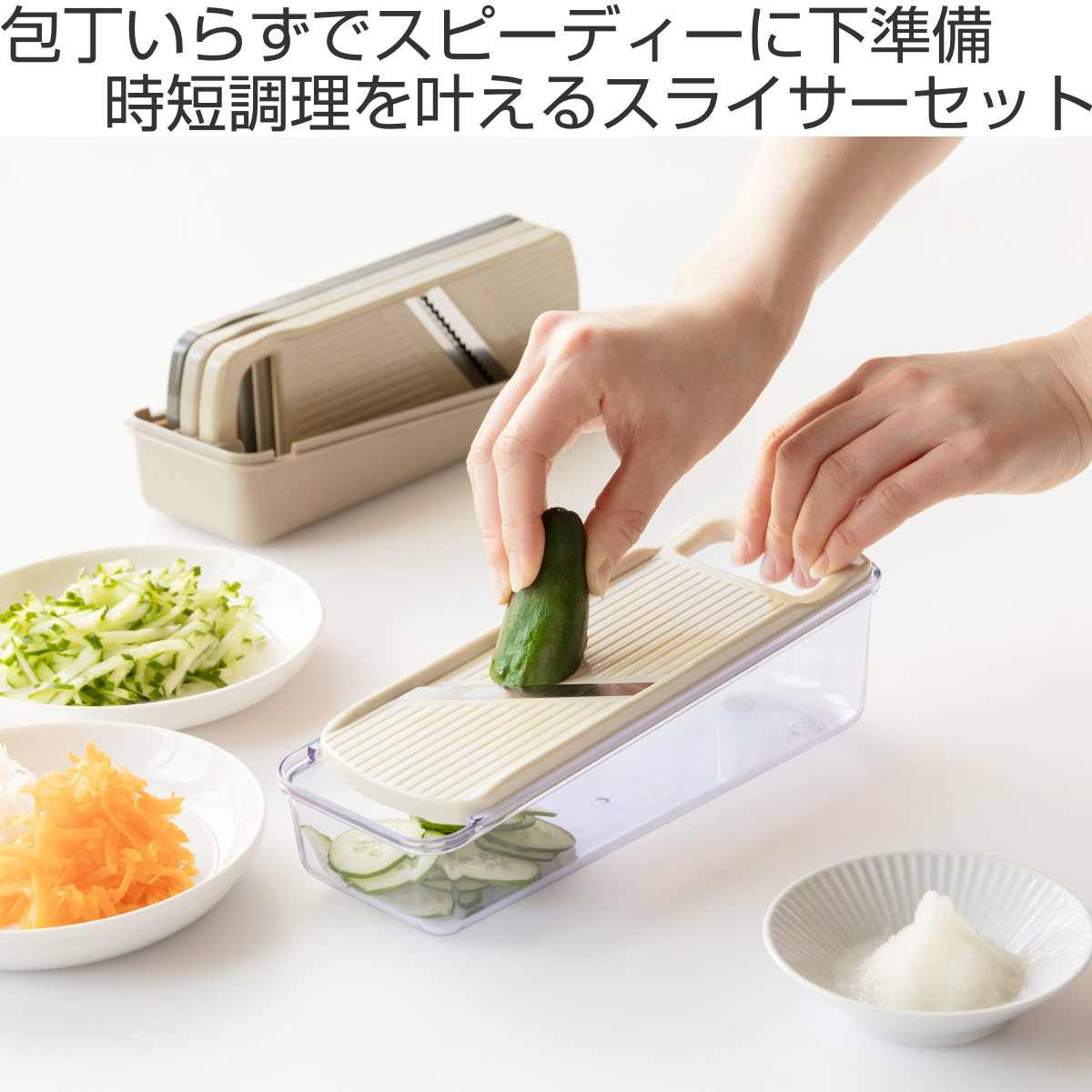 楽天市場】スライサーセット 8点セット モット マルチスライサー＆三徳