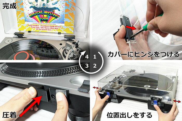 楽天市場】MK7専用ダストカバーヒンジキット 適合:テクニクス TECHNICS