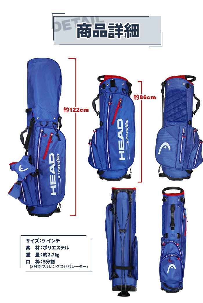 楽天市場】≪送料無料≫キャディバッグ スタンド HEAD by POWERBILT 口