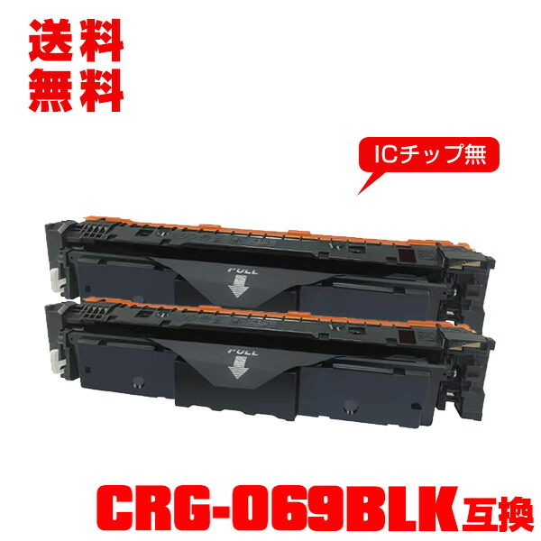 楽天市場】宅配便 送料無料！キヤノンプリンター用 互換トナー(汎用