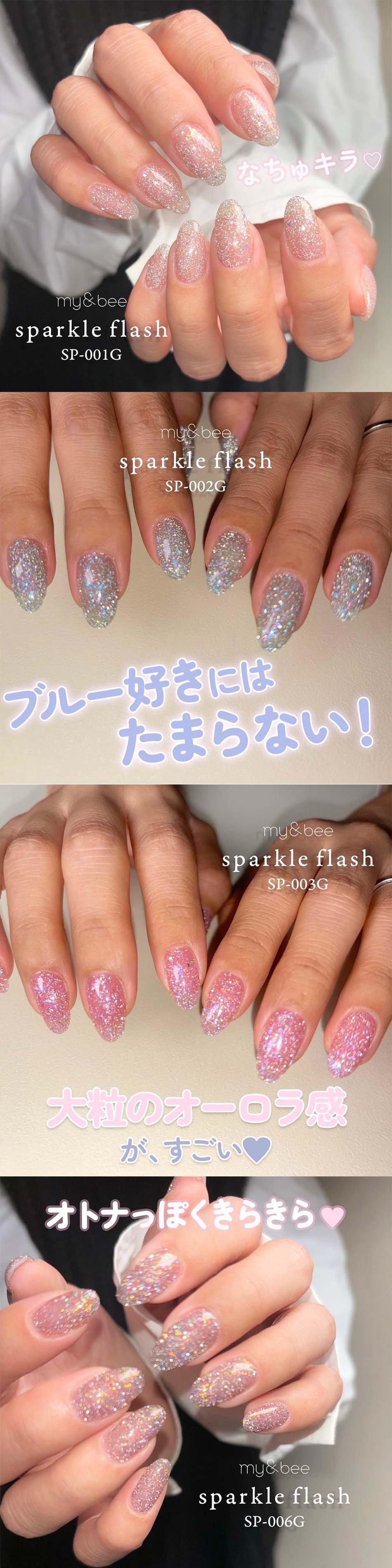 楽天市場】マイビー my&bee スパークルフラッシュ 8ml 6色セット SP