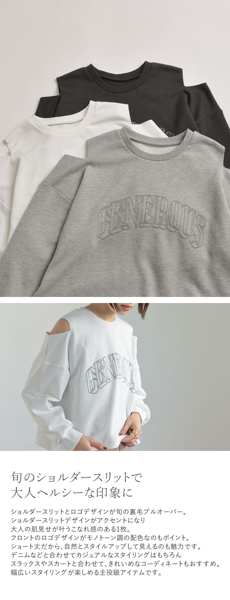 楽天市場】【OUTLET】裏毛刺繍ロゴ肩スリットあきショート丈トップス